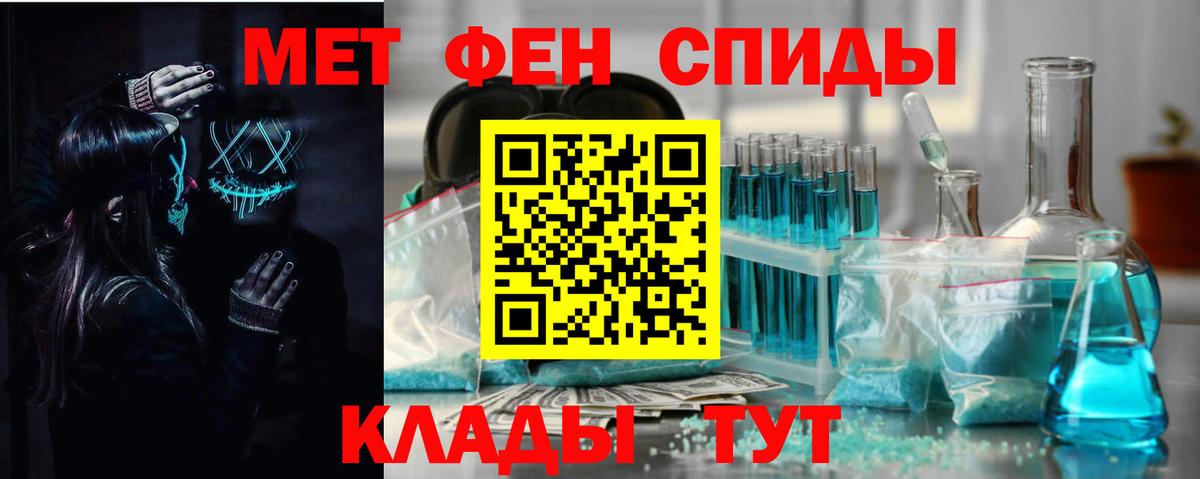 Надым  АМФЕТАМИН Розовый  Амфетамин  Вход с VPN 