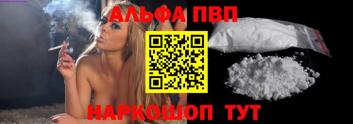 Alfa_PVP кристаллы  Alpha-PVP мука  цены   Надым  Вход с VPN  APVP Crystall 