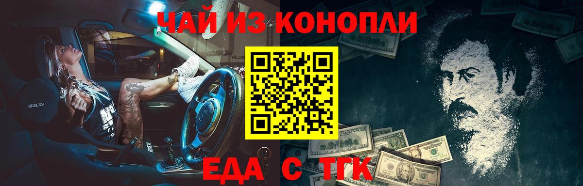 Надым  Cannafood конопля  Вход с VPN 