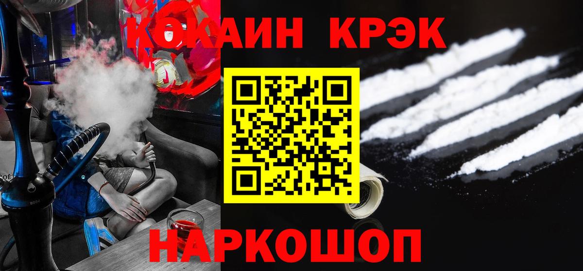 Cocaine  COCAIN 97%  Вход с VPN  Надым 
