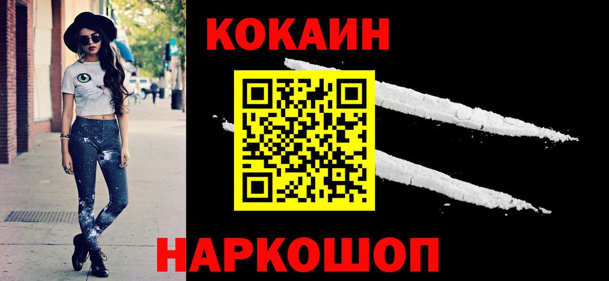 КОКАИН Columbia Надым
