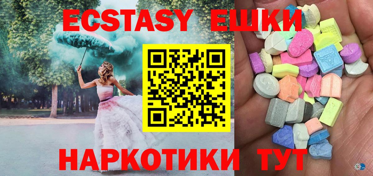 ЭКСТАЗИ XTC  Экстази ешки  Экстази  blacksprut ССЫЛКА  Надым  Вход с VPN 
