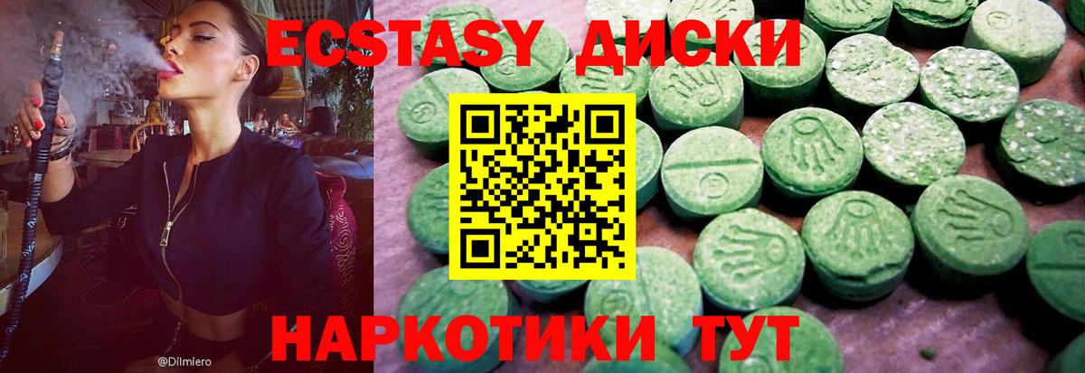 ЭКСТАЗИ 280 MDMA Надым