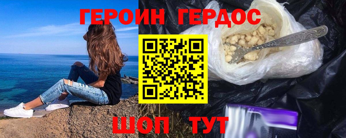 ГЕРОИН гречка  Вход с VPN  Надым 