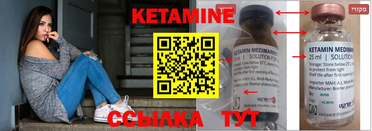 Надым  блэк спрут ONION  Вход с VPN  КЕТАМИН VHQ  КЕТАМИН ketamine 