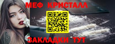 мефедрон Будённовск