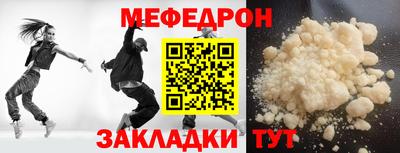 мефедрон Будённовск