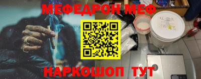 мефедрон Будённовск