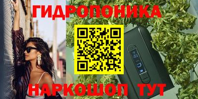 гидропоника Комсомольск-на-Амуре