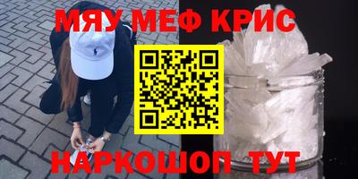 мефедрон Будённовск