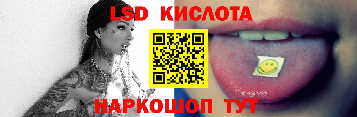 Лсд 25 экстази кислота  ссылка на мегу ONION  Надым  LSD-25 экстази ecstasy  Вход с VPN 