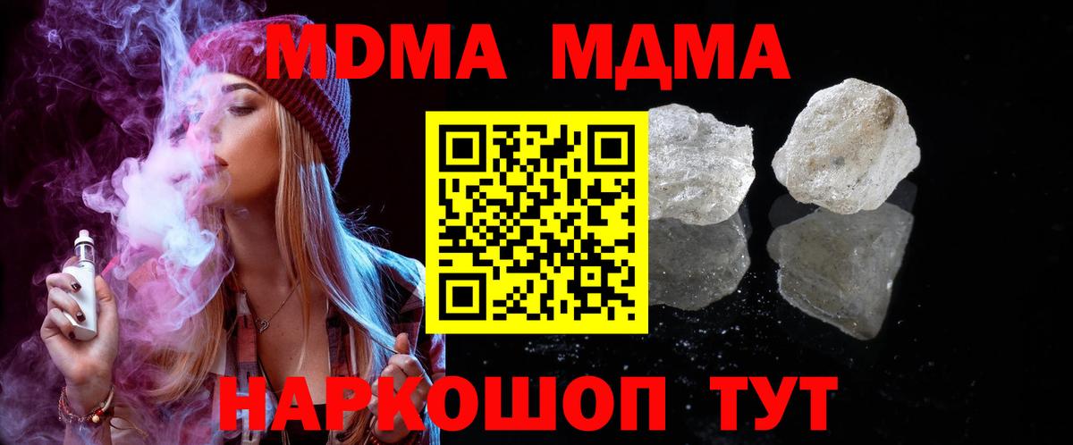 Надым  MDMA Molly  Вход с VPN 