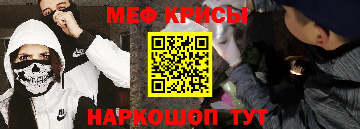 Меф  закладки  KRAKEN tor  Мефедрон  МЕФ мяу мяу  Надым  Мефедрон 4 MMC  Вход с VPN 