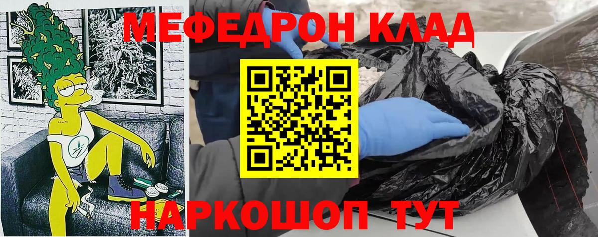 МЕФ  Надым