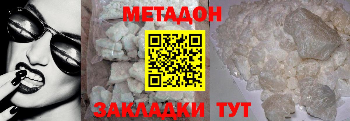 Метадон VHQ  Вход с VPN  МЕТАДОН VHQ  Надым 