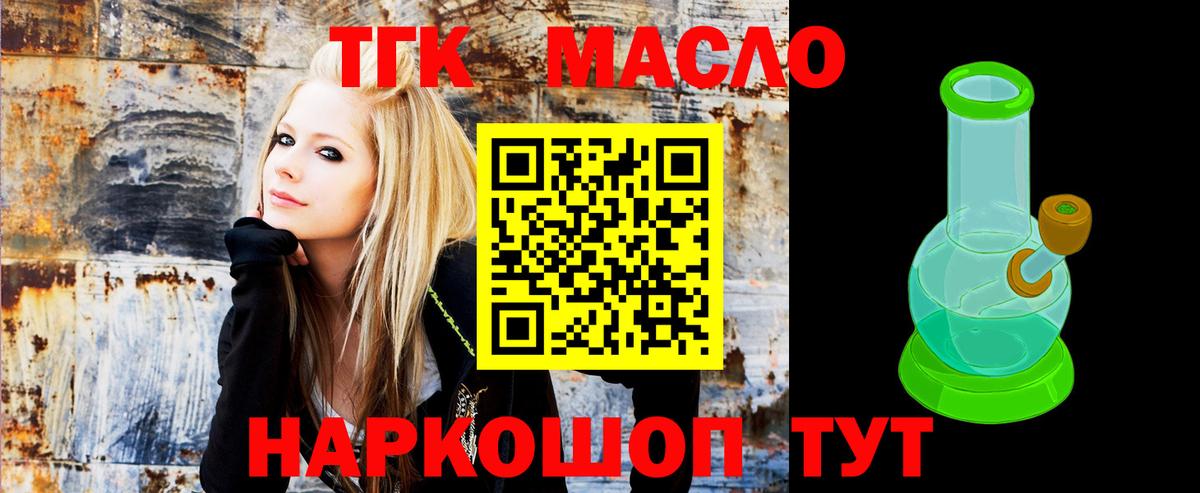 Надым  ТГК вейп  ТГК вейп  Вход с VPN 