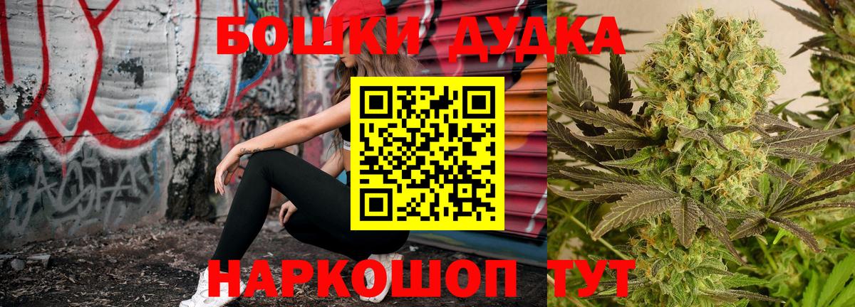 Надым  Бошки марихуана конопля  МАРИХУАНА конопля  Вход с VPN 
